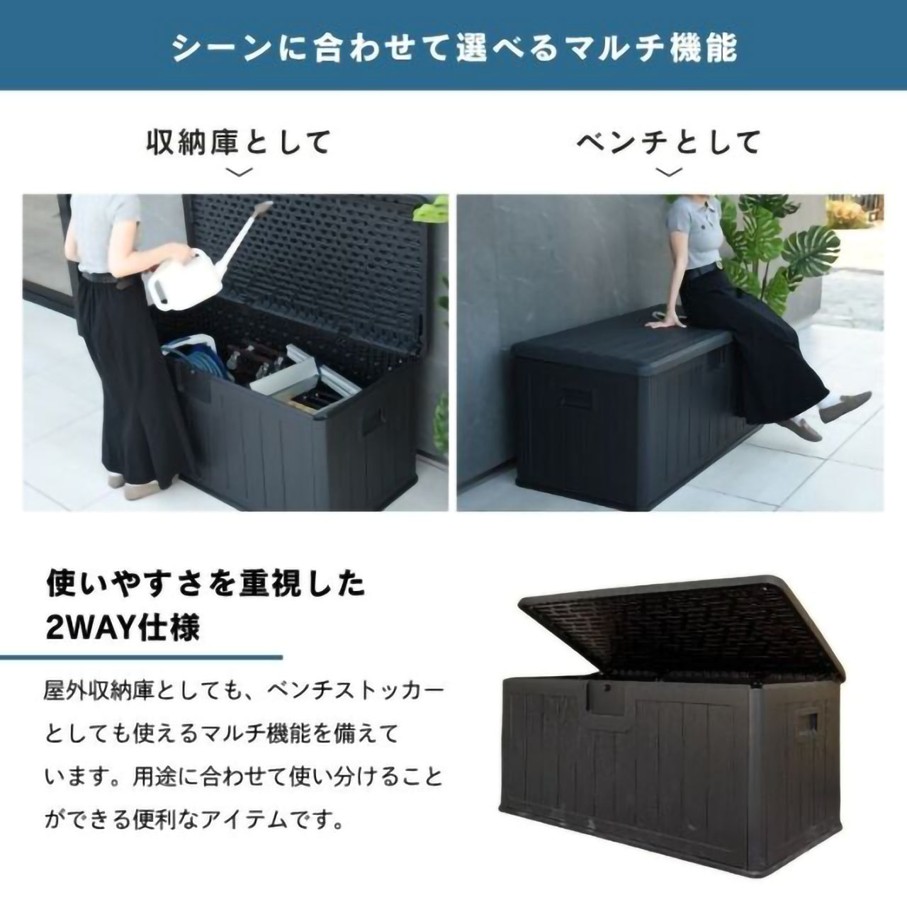 ウッド調マルチボックス380L