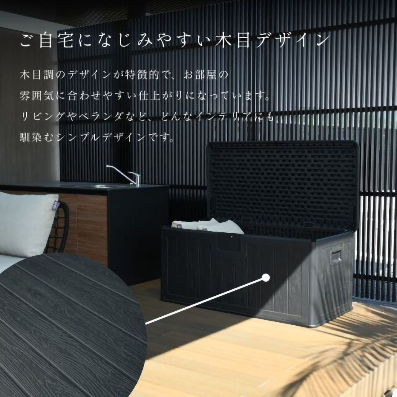 ウッド調マルチボックス380L