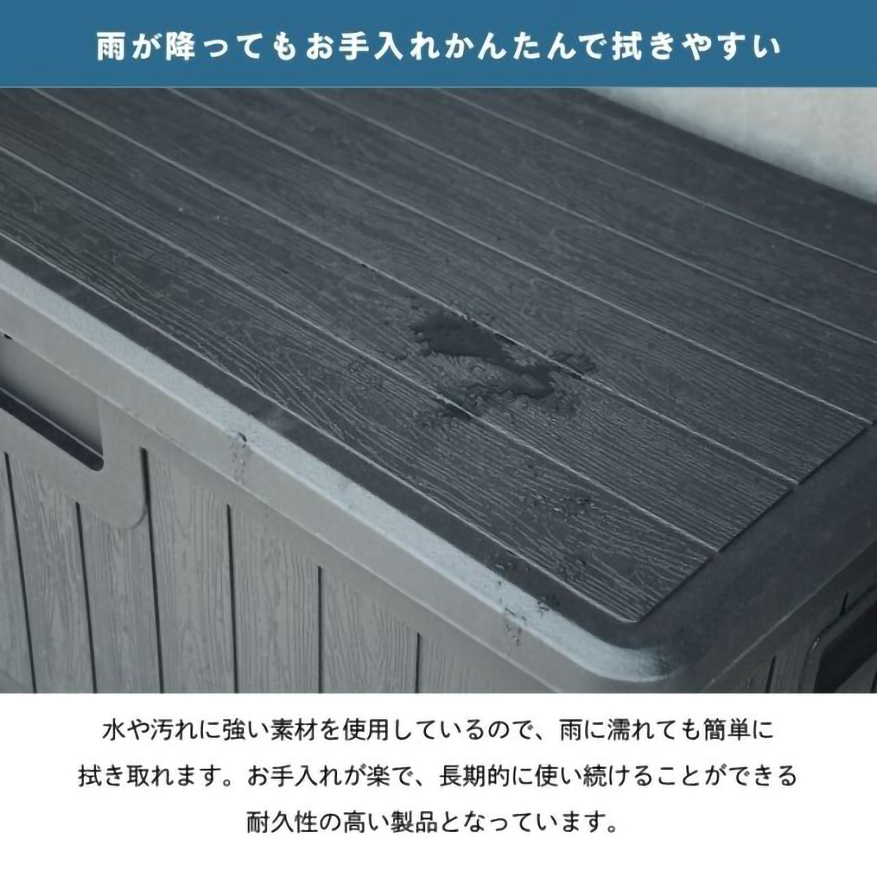 ウッド調マルチボックス380L