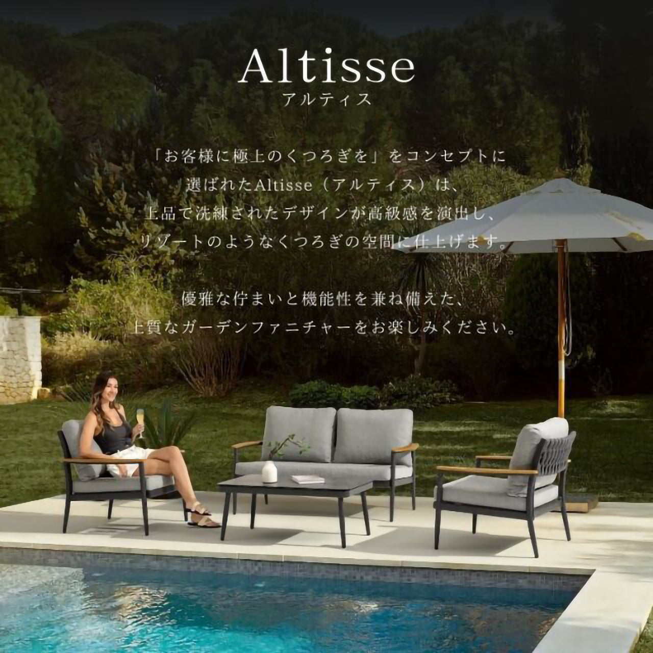 アルティスソファ 4点セット Altisse sofa 4set