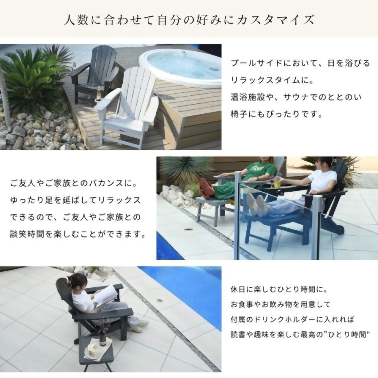 リグナ アディロンダックチェア