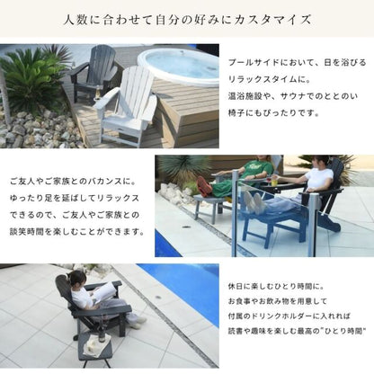 リグナ アディロンダックチェア