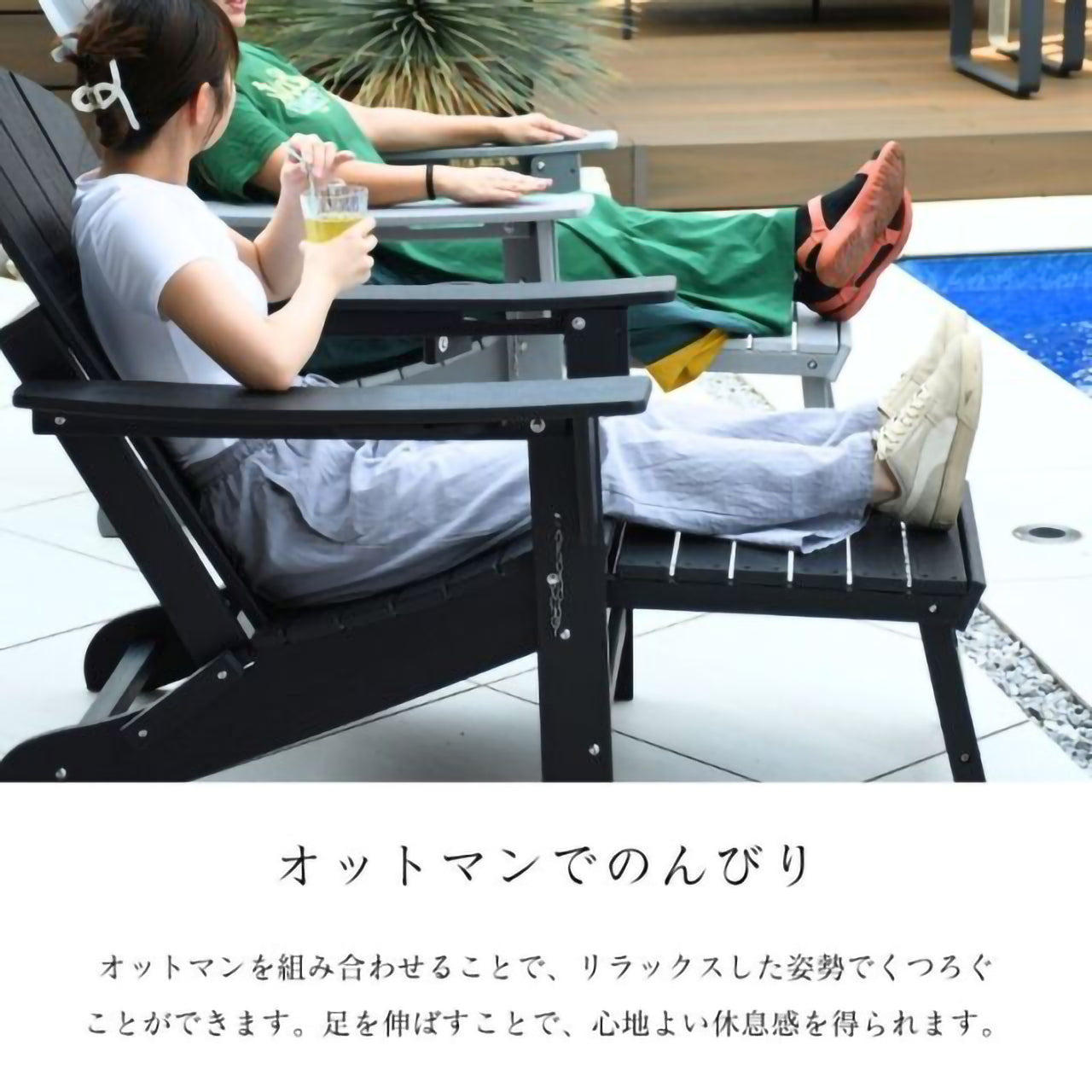 リグナ アディロンダックチェア