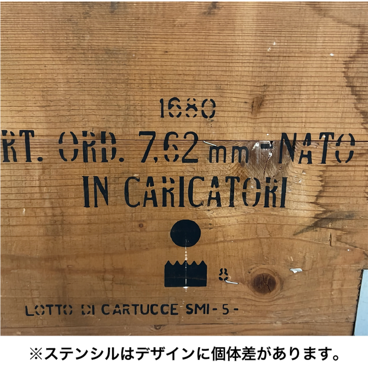 【本物の軍放出品で空間に無骨な味わいを】イタリア軍 アミニッションウッドボックス 7.62mm