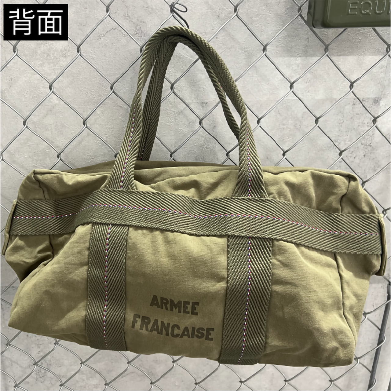 フランスタイプ パラシュートバッグ S "ARMEE FRANCAISE"