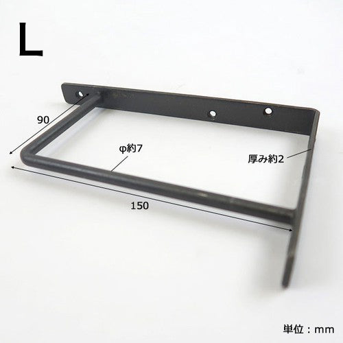アンティークアイアンブラケット　S/M/L