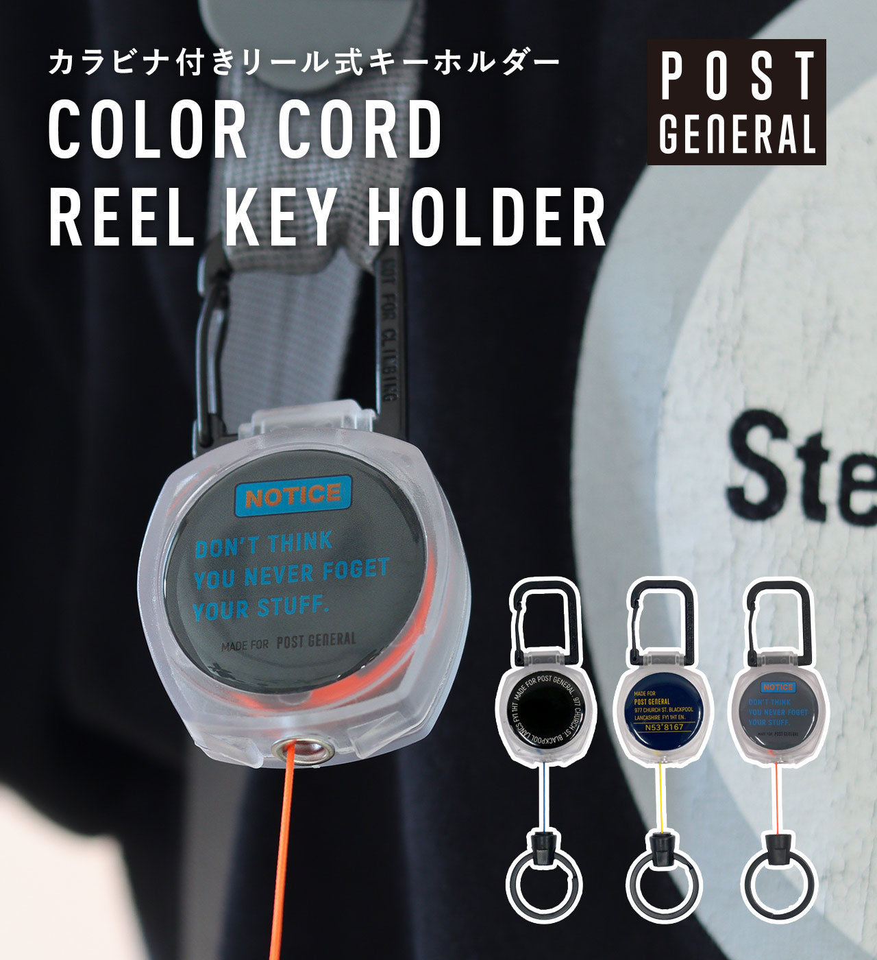 COLOR CODE REEL KEY HOLDER / カラーコード リールキーホルダー (３color)