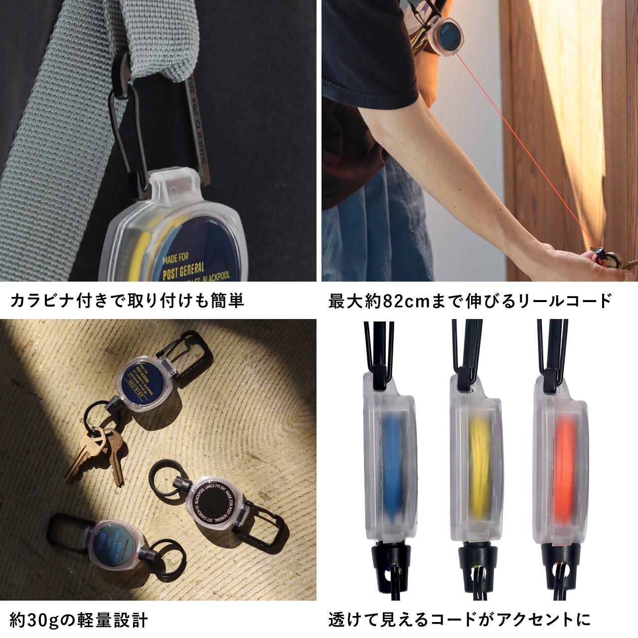 COLOR CODE REEL KEY HOLDER / カラーコード リールキーホルダー (３color)