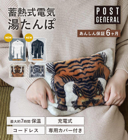 ELECTRIC HOT-WATER BAG / 電気式湯たんぽ