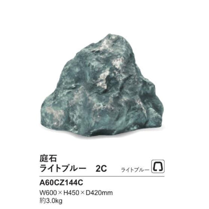 リフェイクストーン　庭石