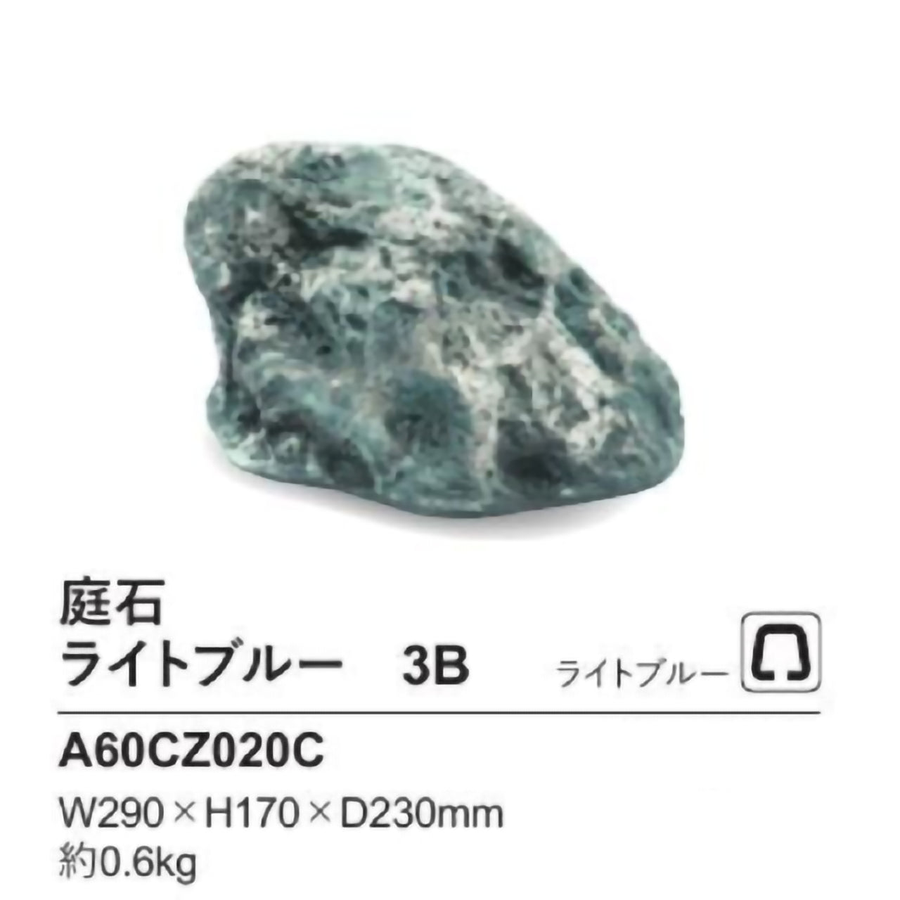 リフェイクストーン　庭石