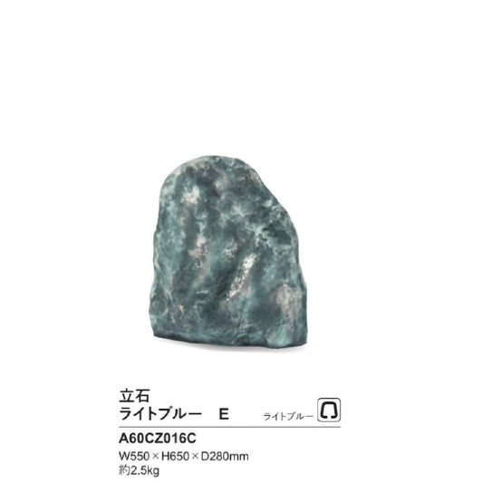 リフェイクストーン　立石