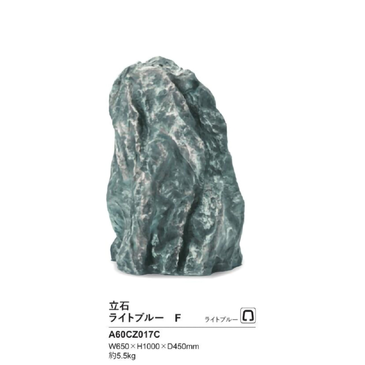 リフェイクストーン　立石