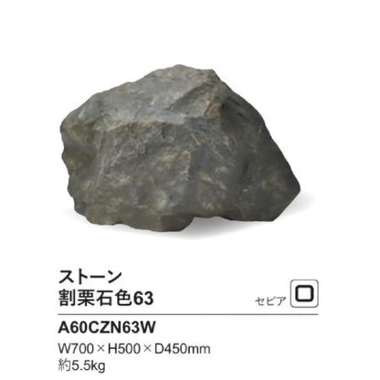 リフェイクストーン　割栗石