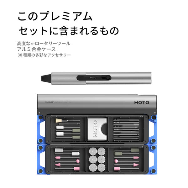 SNAPBLOQ 電動ミニロータリーツールキット