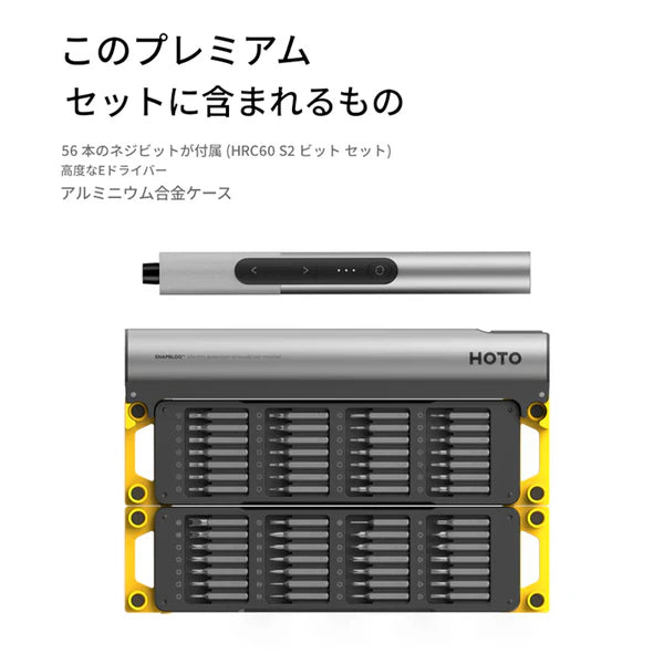 SNAPBLOQ 電動精密ドライバー マスターセット