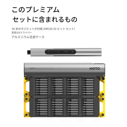 SNAPBLOQ 電動精密ドライバー マスターセット