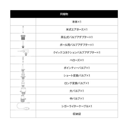 エアポンプ Master