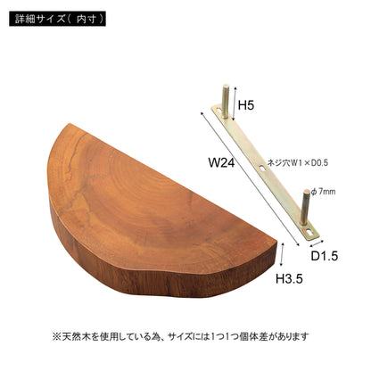 GB-LF01　ウォールシェルフ
