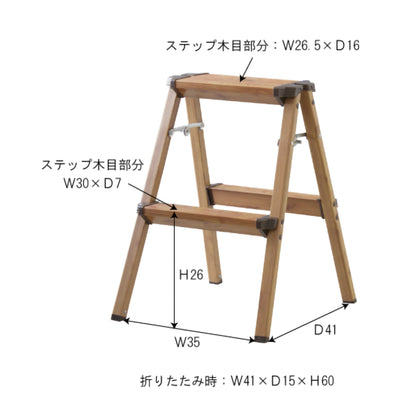 GB-LF13 アルミ　ステップスツール(木目プリント）