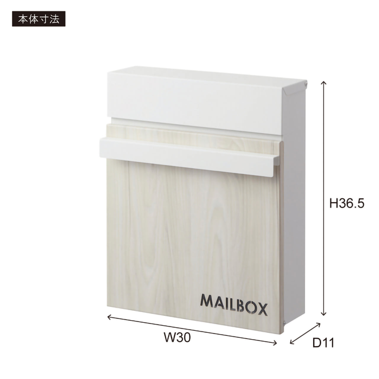 GB-LF18BK/WH　スリム＆スタイリッシュ壁掛けポスト