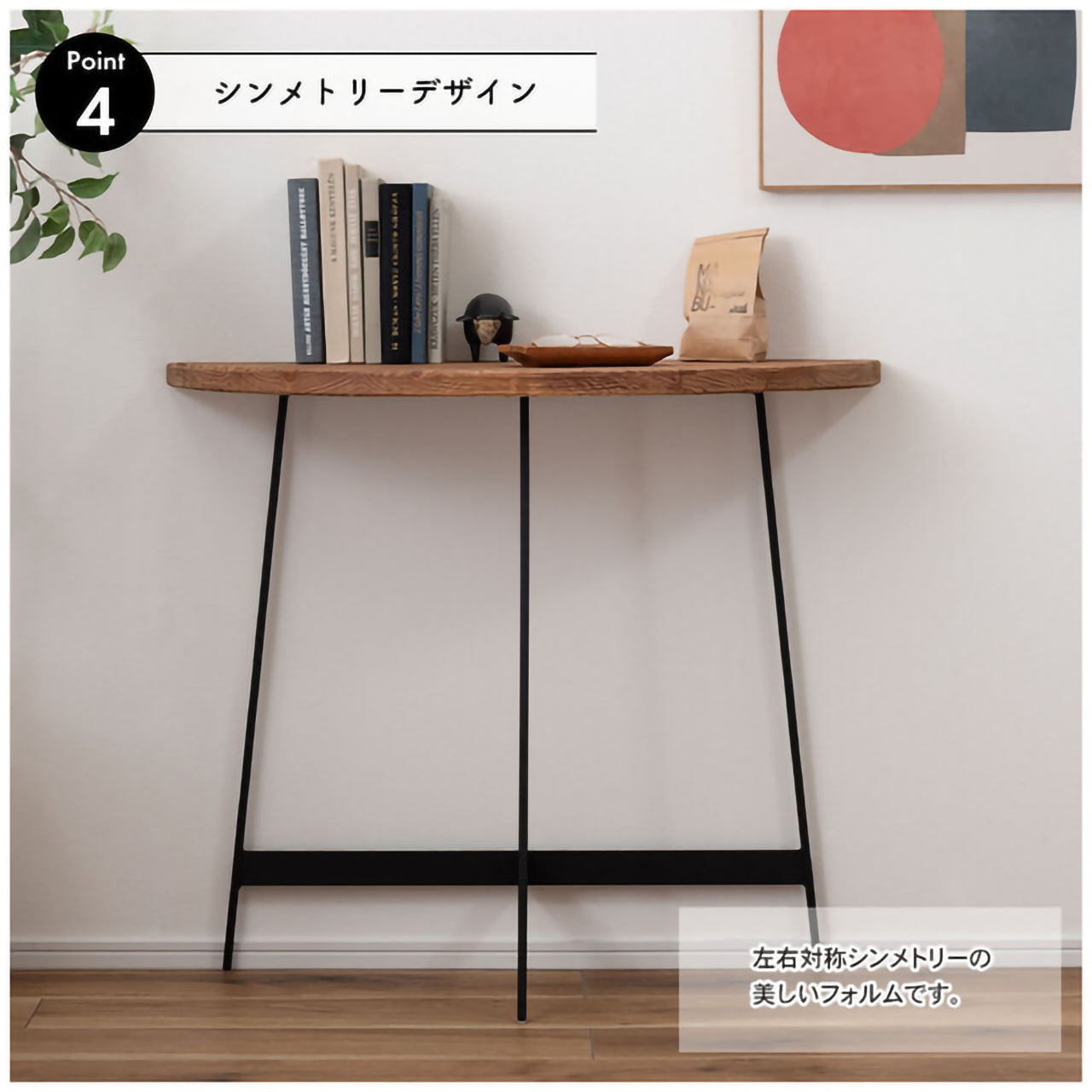 GB-T12 コンソール｜半円フォルムが美しい、古材×アイアンのヴィンテージテーブル