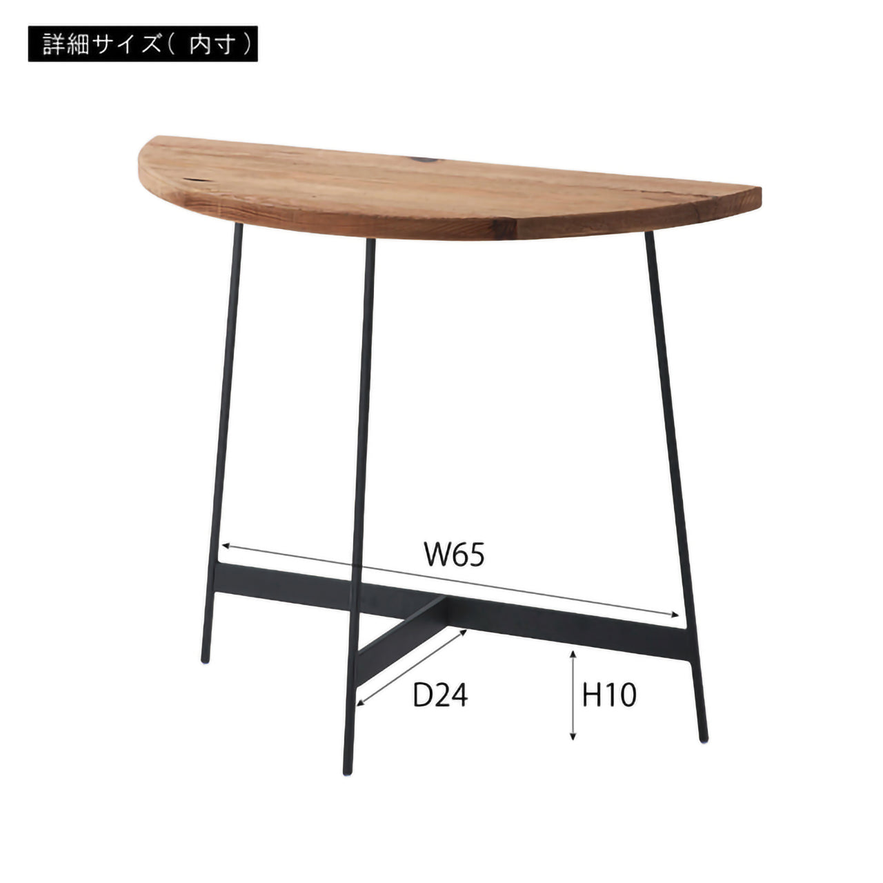 GB-T12 コンソール｜半円フォルムが美しい、古材×アイアンのヴィンテージテーブル