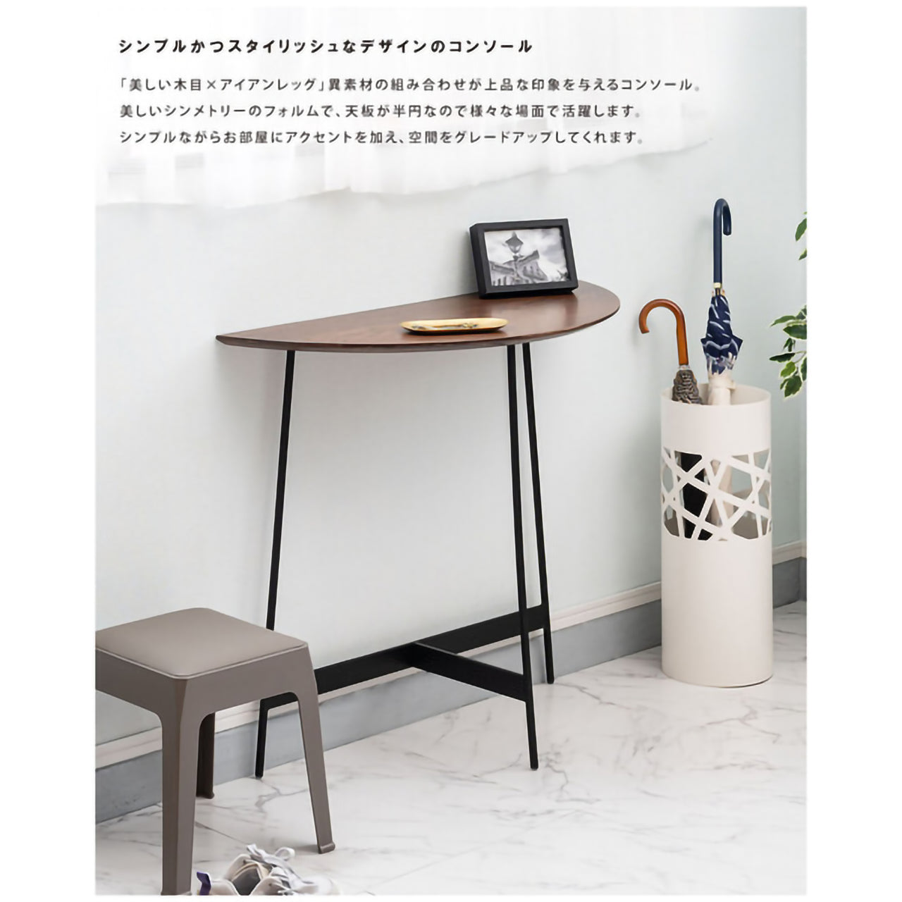 GB-T13BR コンソール｜半円フォルムが空間にやさしく馴染む、洗練されたモダンテーブル