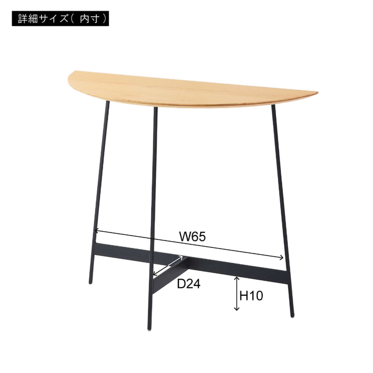 GB-T13NA コンソール｜半円フォルムが空間にやさしく馴染む、洗練されたモダンテーブル