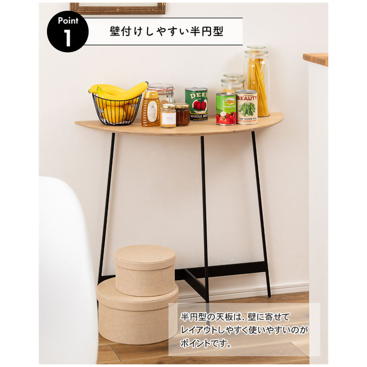 GB-T13NA コンソール｜半円フォルムが空間にやさしく馴染む、洗練されたモダンテーブル