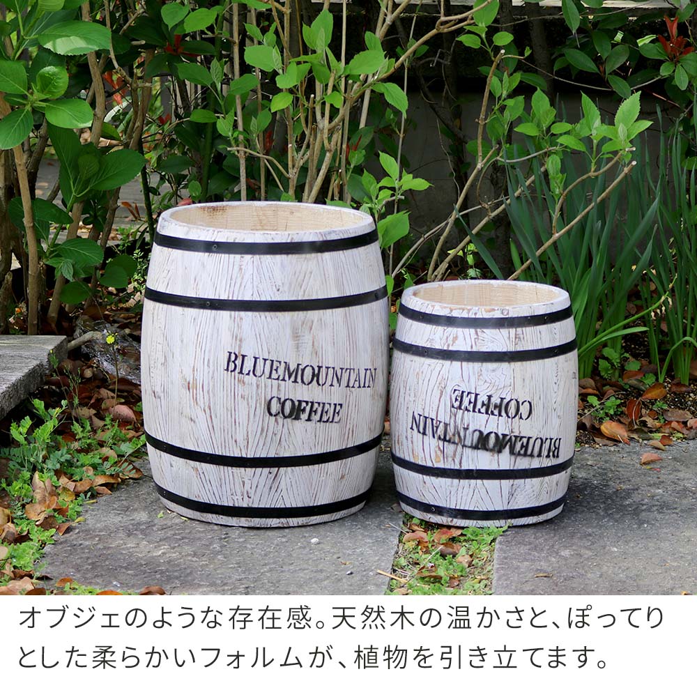 コーヒーバレル 小