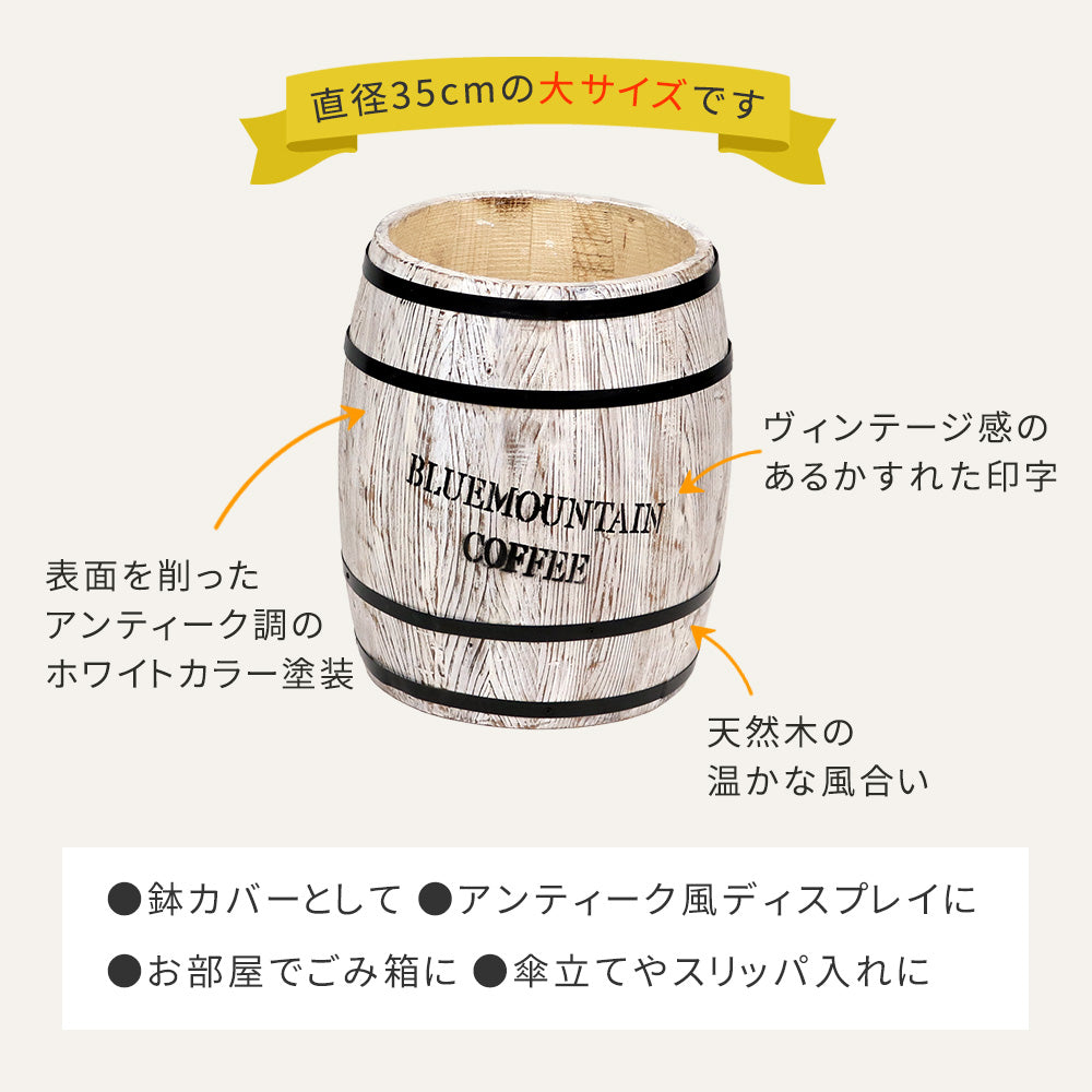 コーヒーバレル 大