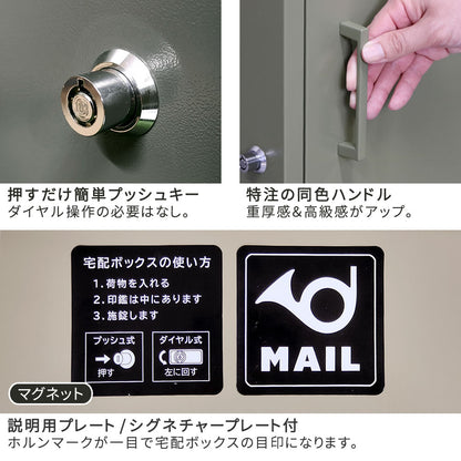 ポスト一体型宅配ボックス”No.01” 大容量 おしゃれ アメリカン スタイリッシュ 置き型 防錆加工