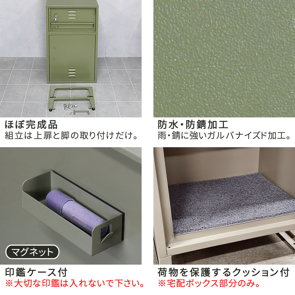 ポスト一体型宅配ボックス”No.01” 大容量 おしゃれ アメリカン スタイリッシュ 置き型 防錆加工