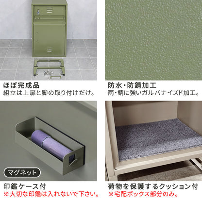 ポスト一体型宅配ボックス”No.01” 大容量 おしゃれ アメリカン スタイリッシュ 置き型 防錆加工