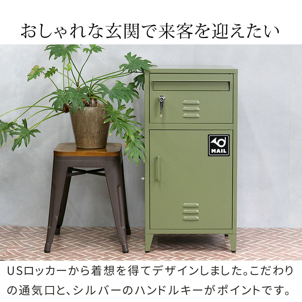 ポスト一体型宅配ボックス”No.01” 大容量 おしゃれ アメリカン スタイリッシュ 置き型 防錆加工