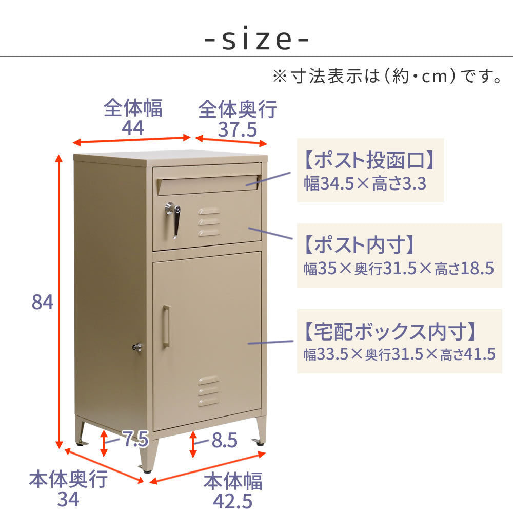 ポスト一体型宅配ボックス”No.01” 大容量 おしゃれ アメリカン スタイリッシュ 置き型 防錆加工