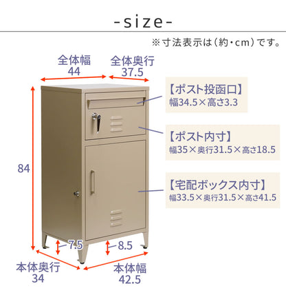 ポスト一体型宅配ボックス”No.01” 大容量 おしゃれ アメリカン スタイリッシュ 置き型 防錆加工