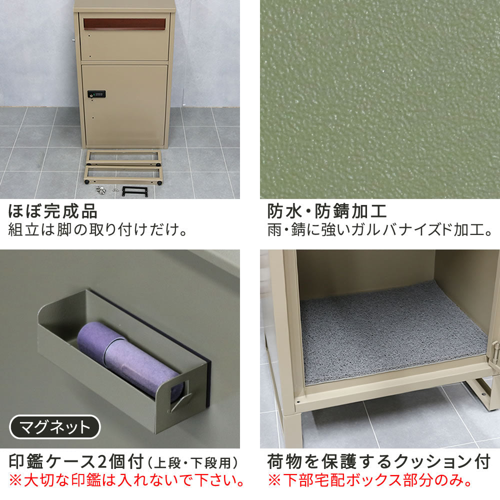 ポスト一体型宅配ボックス”No.02” 大容量 おしゃれ USビンテージ スタイリッシュ 置き型 防サビ