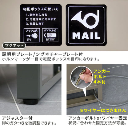 ポスト一体型宅配ボックス”No.02” 大容量 おしゃれ USビンテージ スタイリッシュ 置き型 防サビ