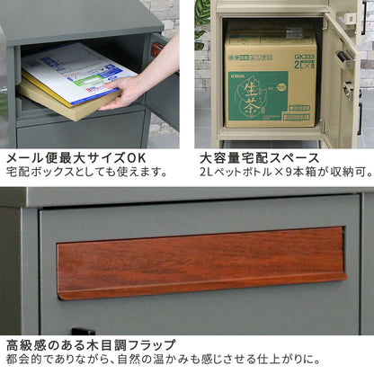 ポスト一体型宅配ボックス”No.02” 大容量 おしゃれ USビンテージ スタイリッシュ 置き型 防サビ