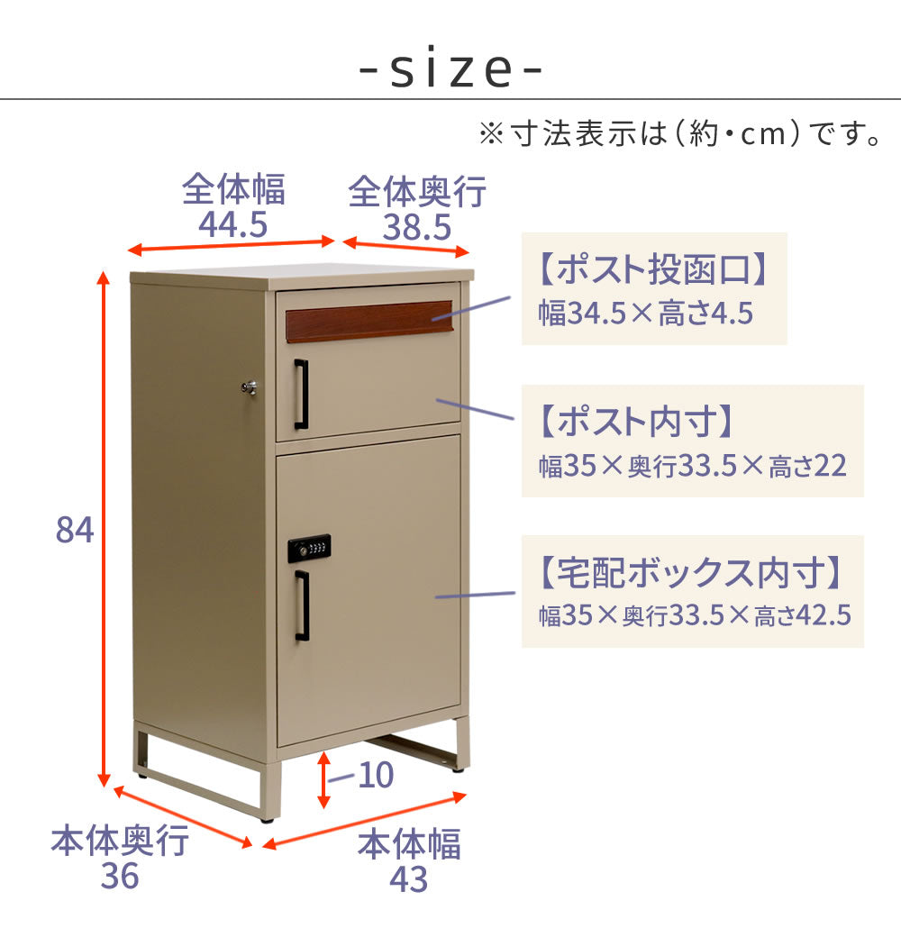ポスト一体型宅配ボックス”No.02” 大容量 おしゃれ USビンテージ スタイリッシュ 置き型 防サビ