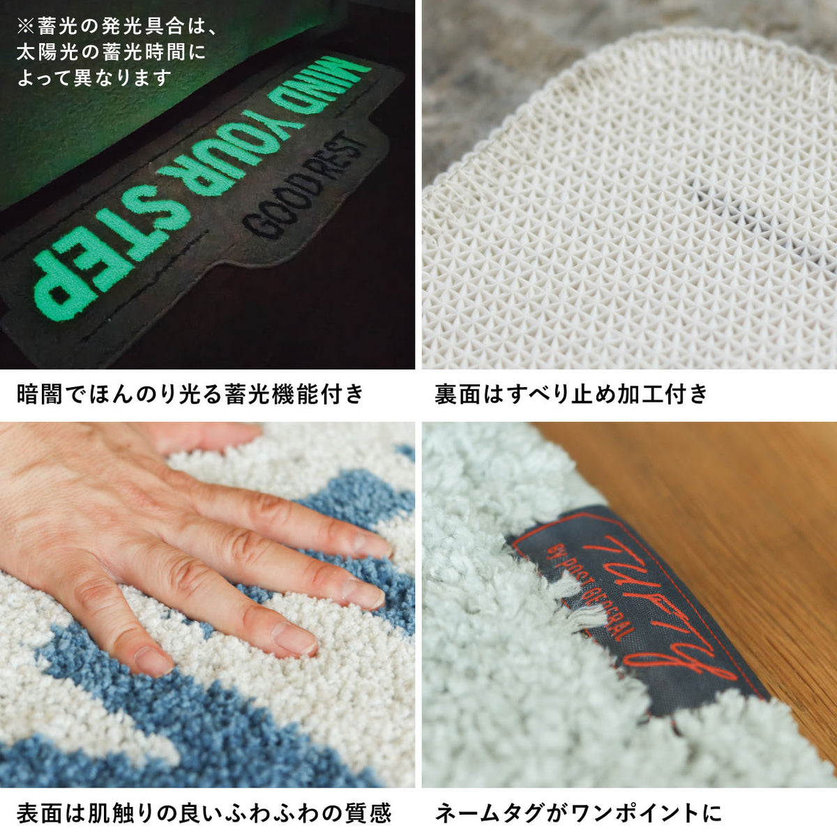 TUFTY LUMINOUS MAT / タフティー ルミナスマット