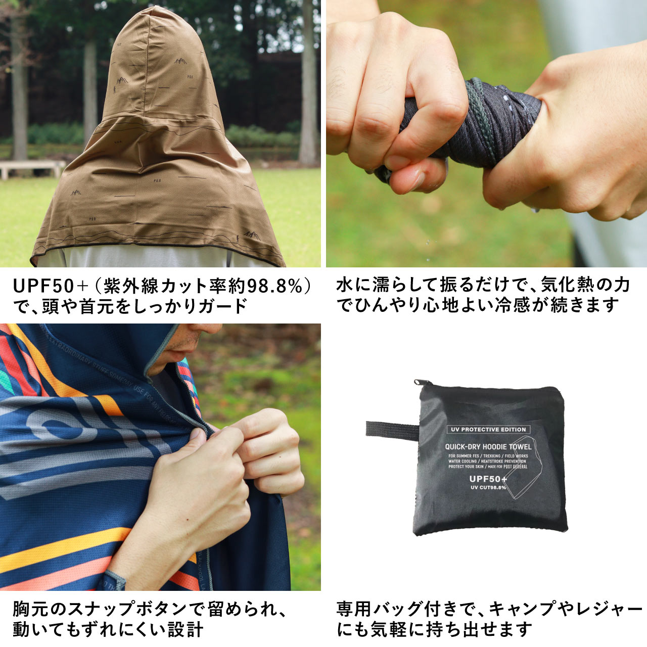 QUICK-DRY HOODIE TOWEL UV/クイックドライフーディータオル  UV