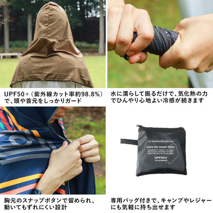 QUICK-DRY HOODIE TOWEL UV/クイックドライフーディータオル  UV