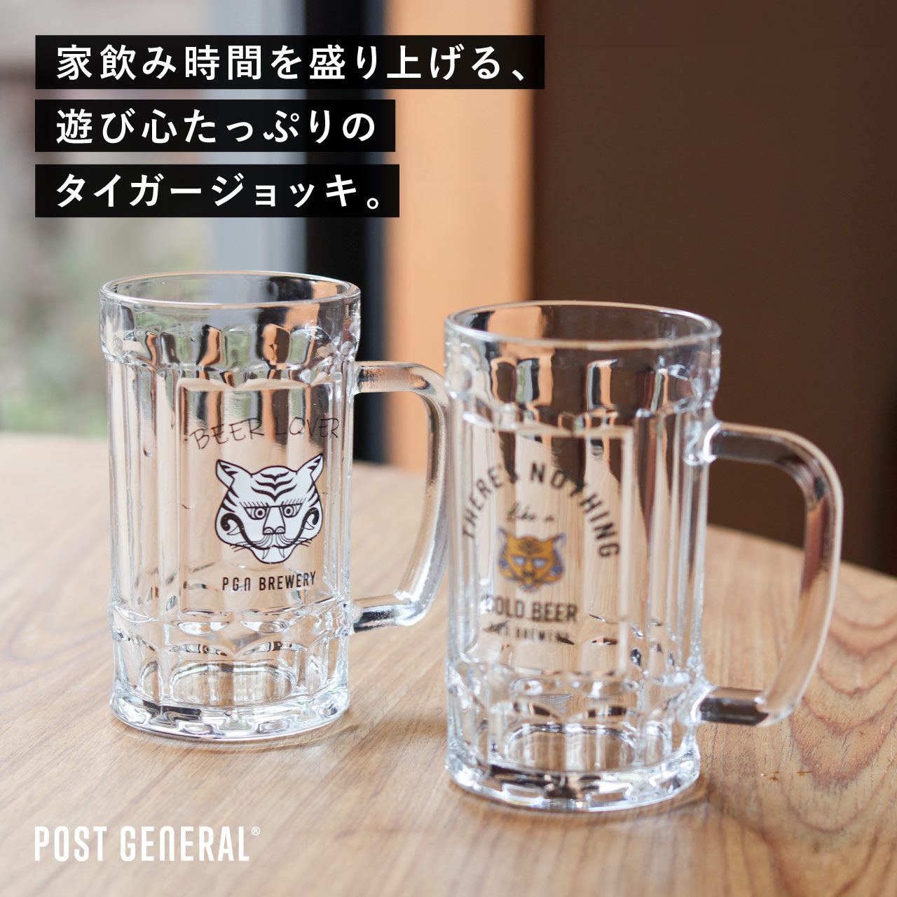 BEER LOVER MUG -PACK2-/ビアーラバーマグ 2個セット
