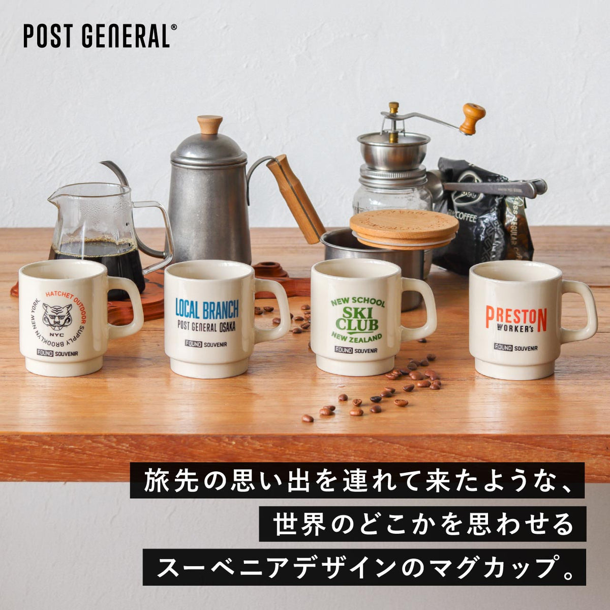 FOUND SOUVENIR MUG CUP / ファウンドスーベニア マグカップ