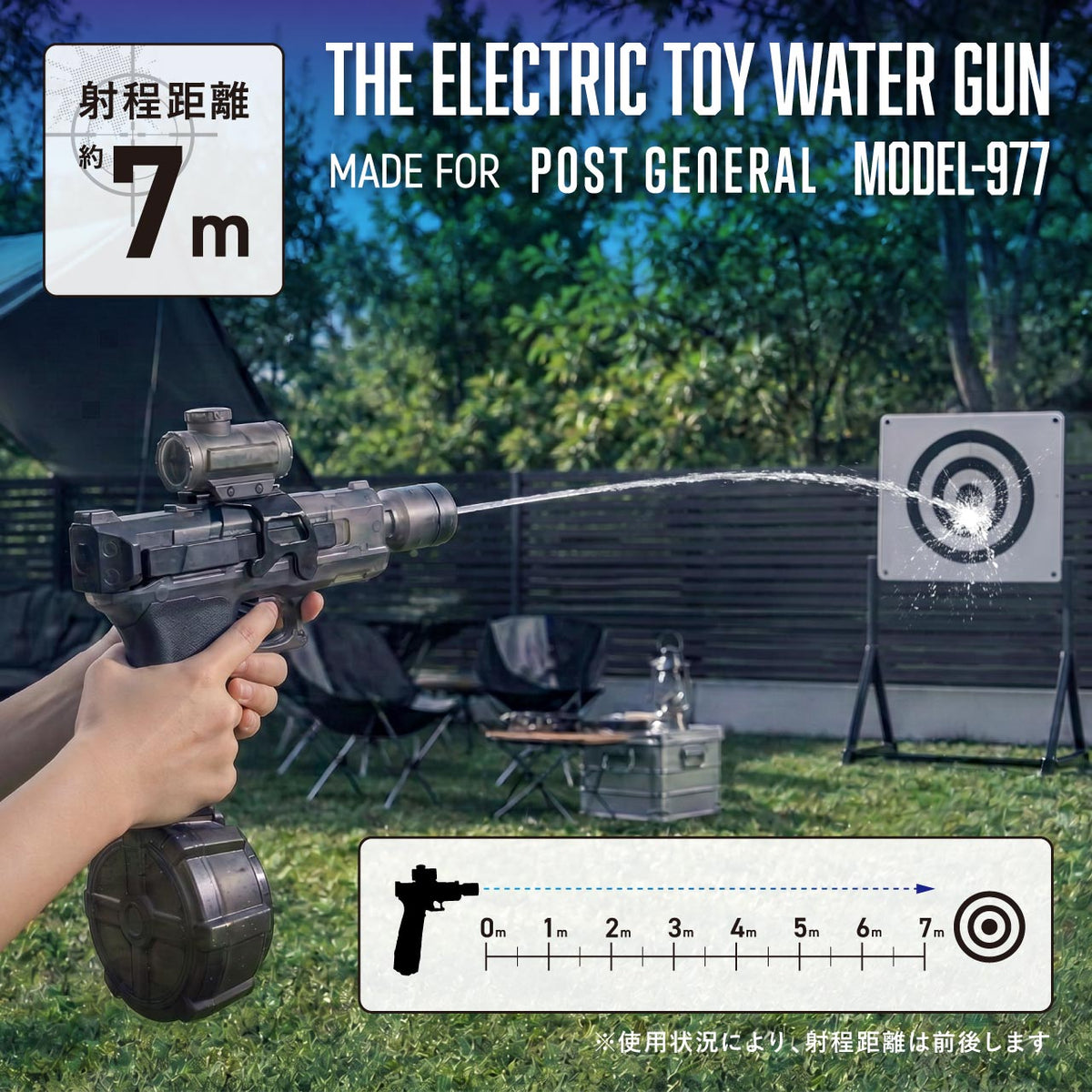 THE ELECTRIC TOY WATER GUN Model-977BK / 電動ウォーターガン モデル977BK