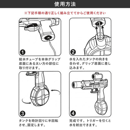 THE ELECTRIC TOY WATER GUN Model-977BK / 電動ウォーターガン モデル977BK