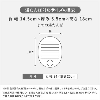 FOUND SOUVENIR STREET MONSTER HOT-WATER BAG COVER  /ファウンドスーベニア ストリートモンスター湯たんぽカバー